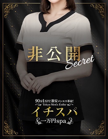 シークレットセラピストさんの写真